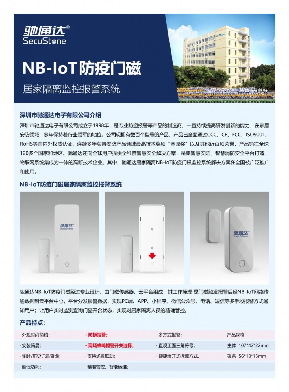 隔离门磁 隔离门磁